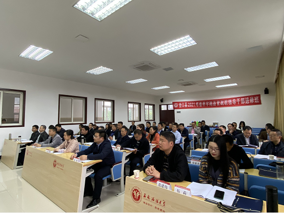 垫江县2021年春季学期县管副职领导干部进修班