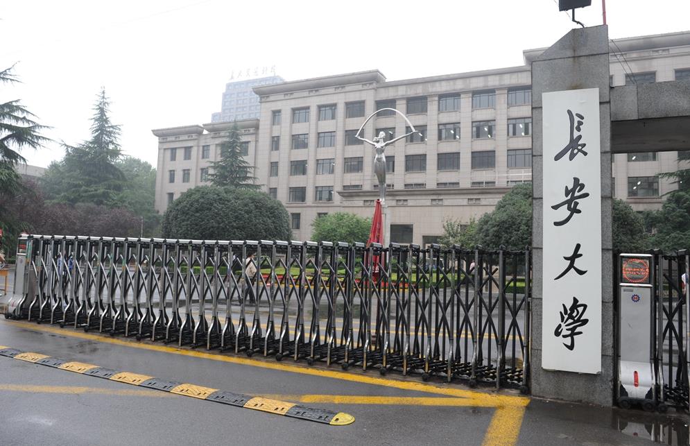 长安大学干部培训_干部培训定制服务平台