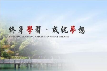 中国人民大学（深圳干部培训基地）「干训教育」