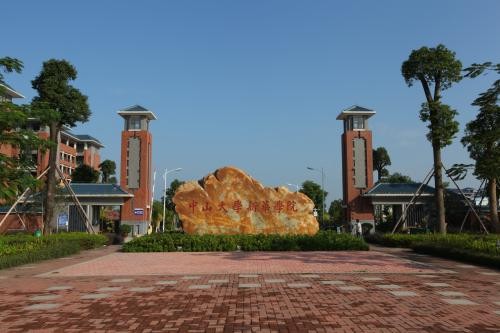 中山大学干部培训_干部培训定制服务平台