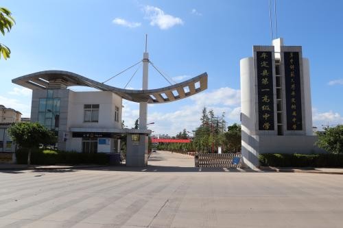 华中师范大学干部培训