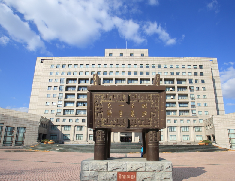 东北财经大学干部培训_干部培训定制服务平台