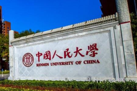 中国人民大学（深圳干部培训基地）「干训教育」_干部培训定制服务平台