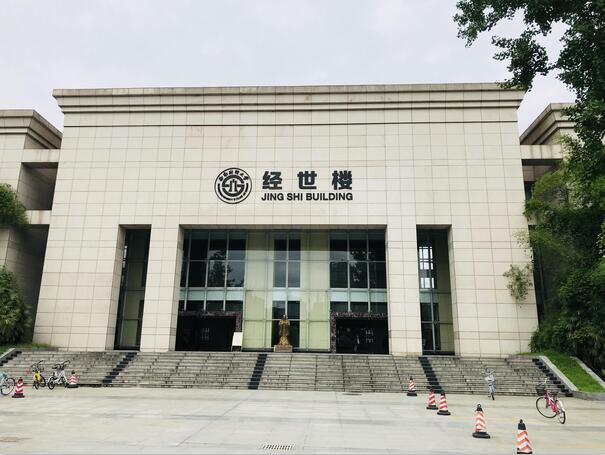 西南财经大学干部培训_干部培训定制服务平台