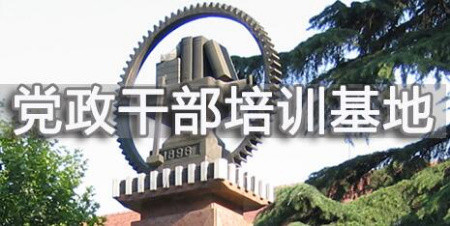 西安交通大学干部培训「干训教育」审计系统干部综合能力提升专题培训班_西安交通大学干部培训「干训教育」方案