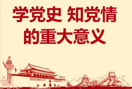 “党史学习教育，坚定理想信念”建党100周年专题培训班