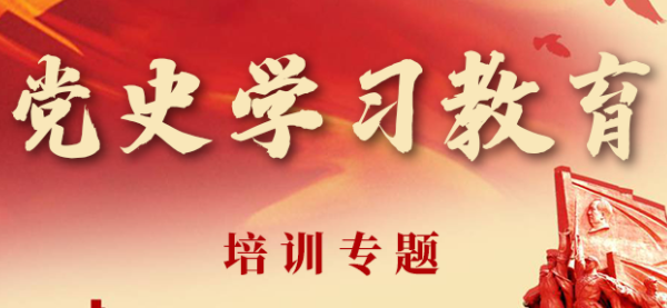 兰州大学干部培训「干训教育」“回顾百年风雨，践行初心使命”党史专题培训_兰州大学干部培训「干训教育」方案