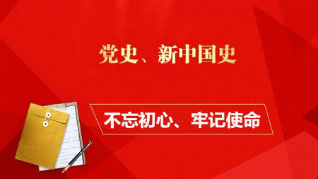 陕西干训教育培训中心党史、新中国史、改革开放史、社会主义发展史” 专题培训_陕西干训教育培训中心方案