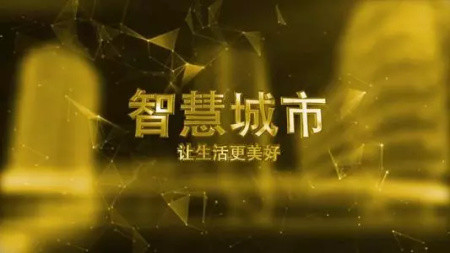 西北工业大学干部培训「干训教育」城市数字化与智慧城市专题-西北工业大学_西北工业大学干部培训「干训教育」方案