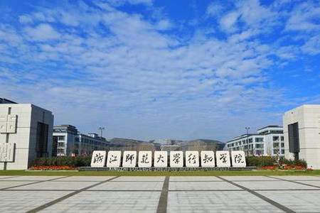 浙江师范大学干部培训浙江师范大学城管系统干部培训_浙江师范大学干部培训方案_干部培训定制服务平台