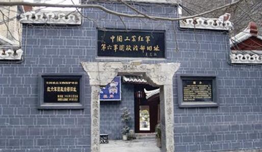中国工农红军第七军军部旧址