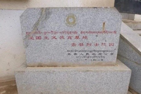 索县爱国主义历史纪念馆