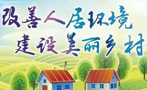 宁夏闽宁乡村振兴培训中心深入开展农村人居环境整治提升五年行动专题课程_干部培训定制服务平台