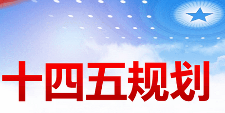 宁夏闽宁乡村振兴培训中心交通运输安全生产工作&ldquo;十四五&rdquo;规划解读培训专题_干部培训定制服务平台