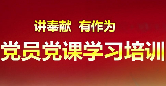 宁夏闽宁乡村振兴培训中心党性教育培训专题方案_干部培训定制服务平台