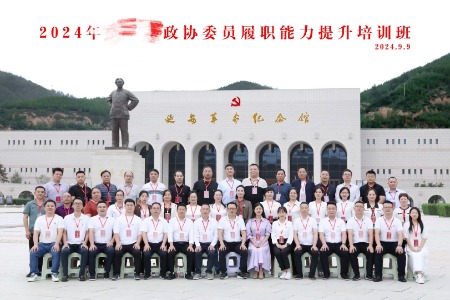 陕西干训教育培训中心_干部培训定制服务平台
